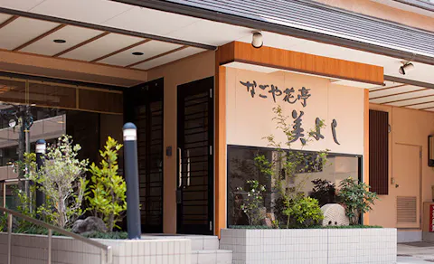 愛知の宿で 和モダン をご紹介 最上のひとときをどうぞ 一休 Com 愛知の宿で 和モダン をご紹介 最上のひとときをどうぞ 一休 Com