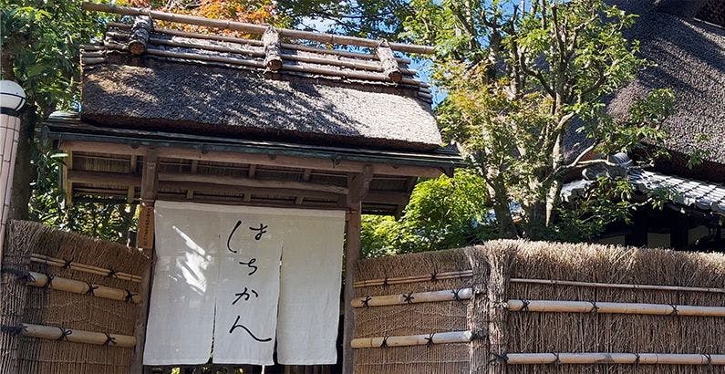 はちかん