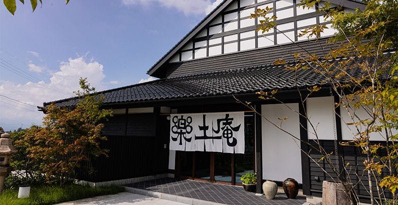 楽土庵 Rakudo_An
