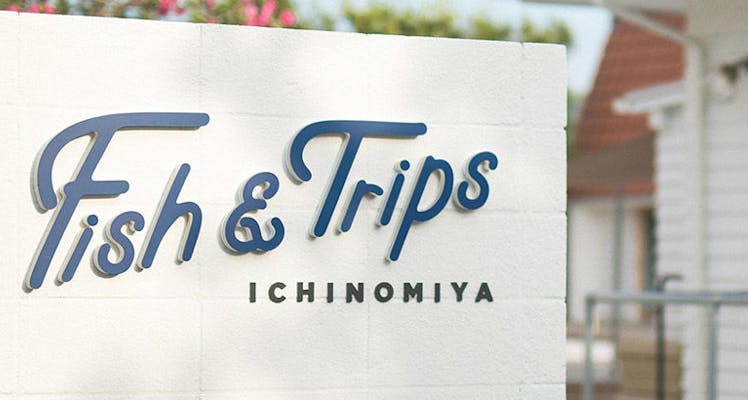 千葉県の安く泊まれるバケーションレンタル 選 住むように滞在する新しい旅の形 高級貸別荘の宿泊予約は 一休 Com 千葉県の安く泊まれるバケーションレンタル 選 住むように滞在する新しい旅の形 高級貸別荘の宿泊予約は 一休 Com