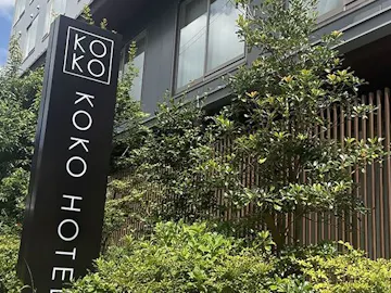 平安神宮周辺でおすすめの宿 人気の宿をランキングでご紹介 Yahoo トラベル 平安神宮周辺でおすすめの宿 人気の宿をランキングでご紹介 Yahoo トラベル