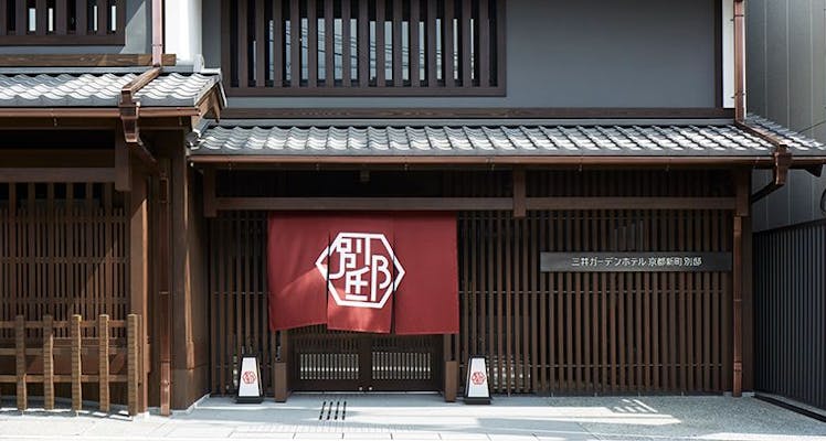 スパ無料付 京都市の一人旅におすすめのホテル 旅館 7選 宿泊予約は 一休 Com スパ無料付 京都市の一人旅におすすめのホテル 旅館 7選 宿泊予約は 一休 Com