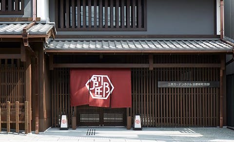 河原町 烏丸の宿で 和モダン をご紹介 最上のひとときをどうぞ 一休 Com 河原町 烏丸の宿で 和モダン をご紹介 最上のひとときをどうぞ 一休 Com