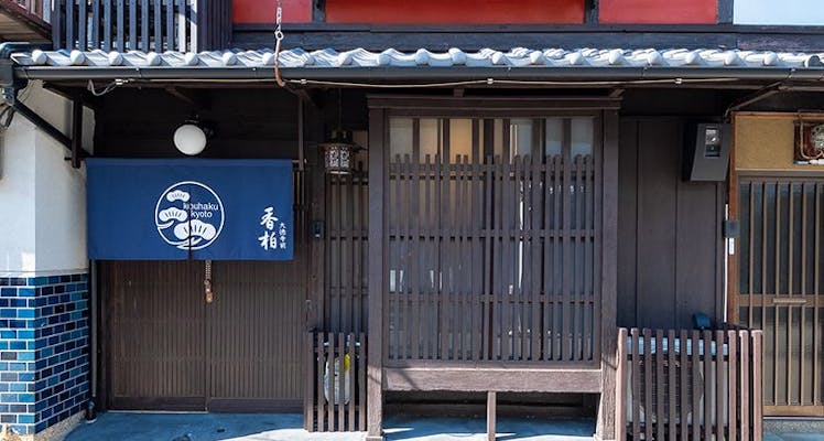 上賀茂神社の駅徒歩5分以内の 近いホテル 旅館 お得に宿泊予約 Yahoo トラベル 上賀茂神社の駅徒歩5分以内の 近いホテル 旅館 お得に宿泊予約 Yahoo トラベル