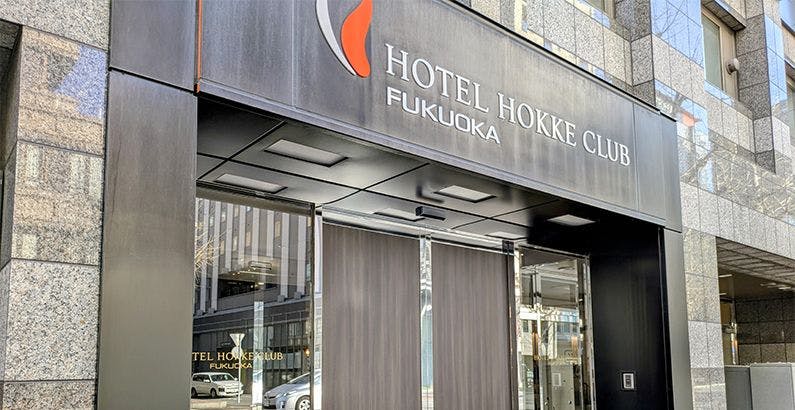 ホテル法華クラブ福岡 の宿泊プラン 予約 Yahoo トラベル