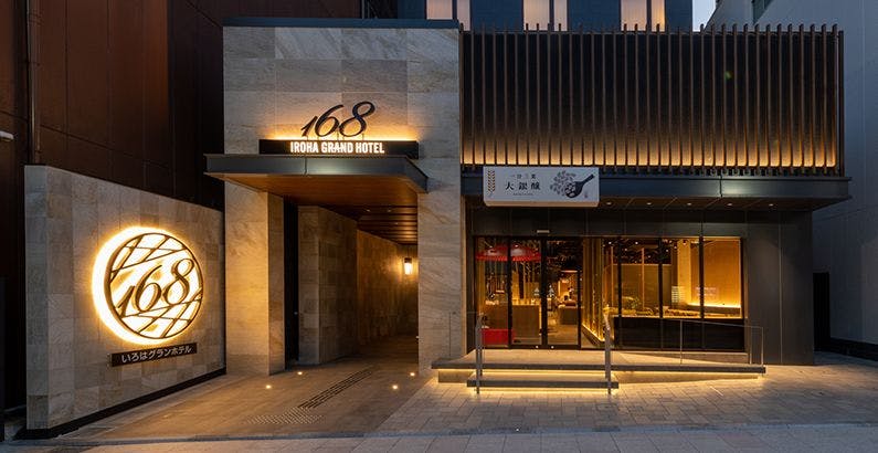 奈良の一人旅におすすめのビジネスホテル 選 宿泊予約は 一休 Com