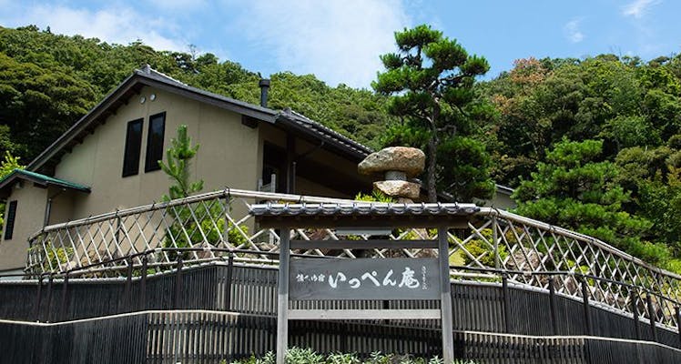 丹後半島周辺の温泉地の離れ コテージのお部屋 おすすめホテル 旅館 宿泊予約は 一休 Com 丹後半島周辺の温泉地の離れ コテージのお部屋 おすすめホテル 旅館 宿泊予約は 一休 Com