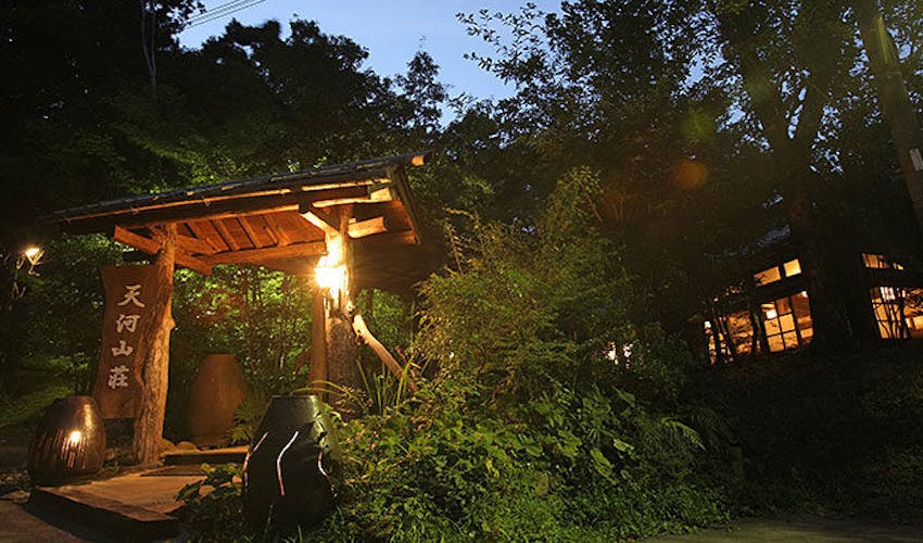 天河 山荘 山荘 天河
