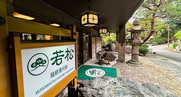 湯河原の赤ちゃんと旅行おすすめホテル 旅館 宿泊予約は 一休 Com 湯河原の赤ちゃんと旅行おすすめホテル 旅館 宿泊予約は 一休 Com