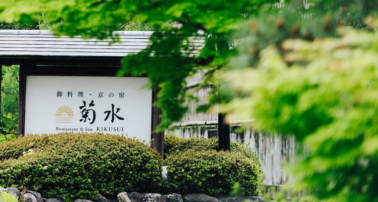 近畿 大阪以外 の日帰り温泉おすすめホテル 旅館 選 宿泊予約は 一休 Com 近畿 大阪以外 の日帰り温泉おすすめホテル 旅館 選 宿泊予約は 一休 Com