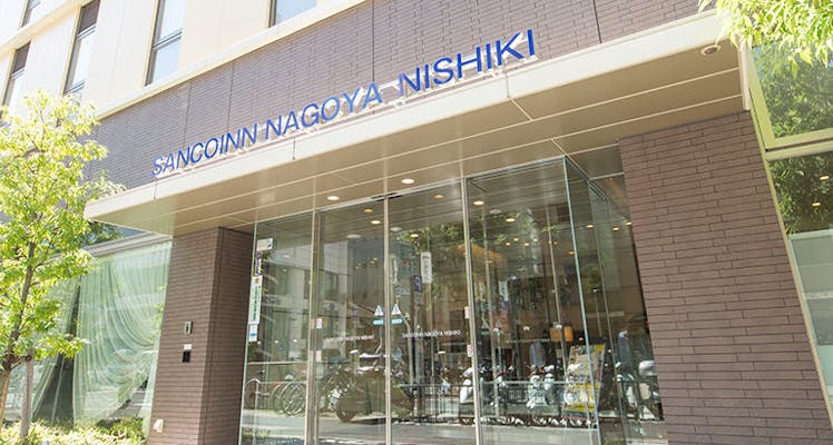 栄駅 愛知県 の大浴場ありの 近いホテル 旅館 宿泊予約は 一休 Com 栄駅 愛知県 の大浴場ありの 近いホテル 旅館 宿泊予約は 一休 Com