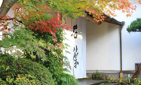湯河原温泉の宿で 泉質自慢 をご紹介 最上のひとときをどうぞ 一休 com