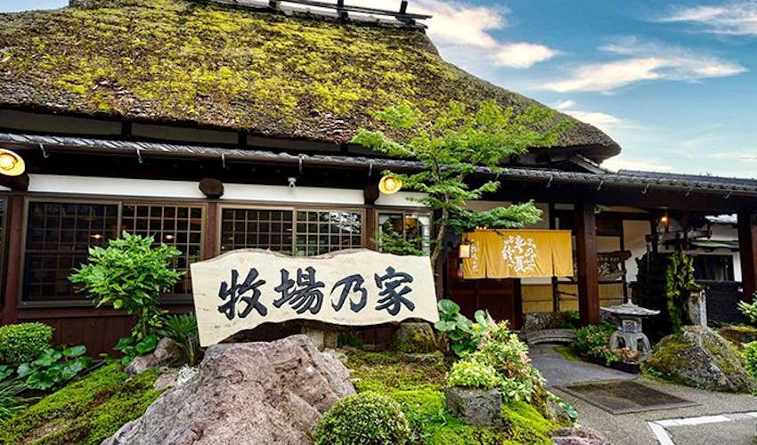 全室離れ おもてなしの宿 旅荘 牧場の家 の空室状況を確認する 宿泊予約は 一休 Com 全室離れ おもてなしの宿 旅荘 牧場の家 の空室状況を確認する 宿泊予約は 一休 Com