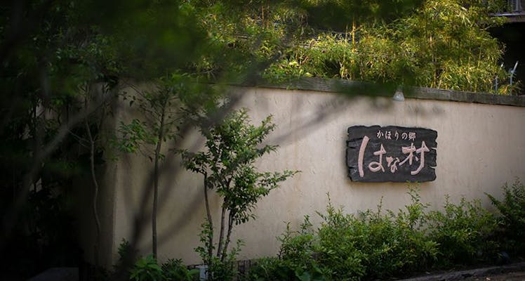 由布院ステンドグラス美術館 近い宿 選 お得に宿泊予約 Yahoo トラベル 由布院ステンドグラス美術館 近い宿 選 お得に宿泊予約 Yahoo トラベル