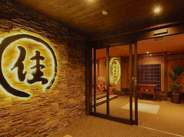 草津温泉のおすすめカジュアル旅館 キラリと光るこだわりの宿 宿泊予約は 一休 Com