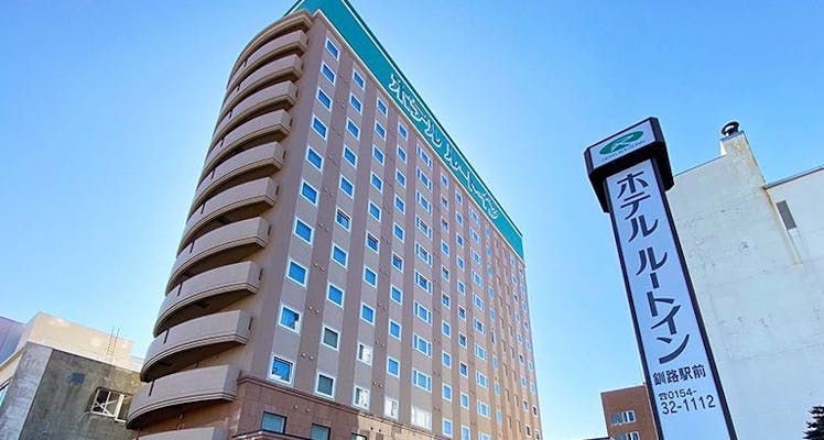 釧路市のおすすめホテル 旅館 12選 宿泊予約は 一休 Com 釧路市のおすすめホテル 旅館 12選 宿泊予約は 一休 Com