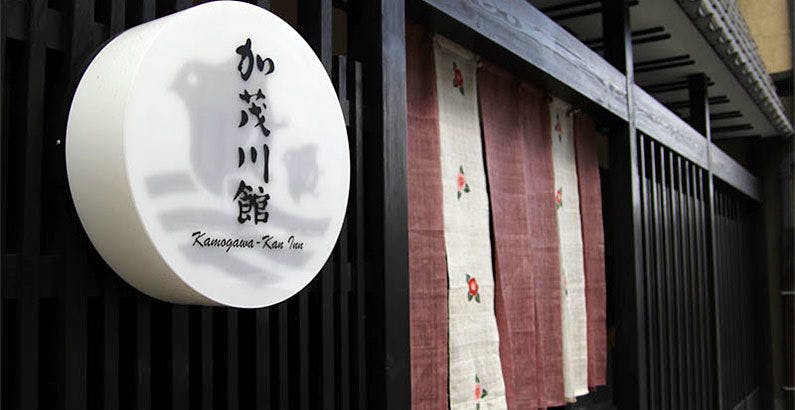 三条駅 京都府 に近いホテル 旅館 選 宿泊予約は 一休 Com