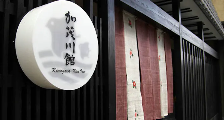 三条駅 京都府 に近いホテル 旅館 選 宿泊予約は 一休 Com 三条駅 京都府 に近いホテル 旅館 選 宿泊予約は 一休 Com