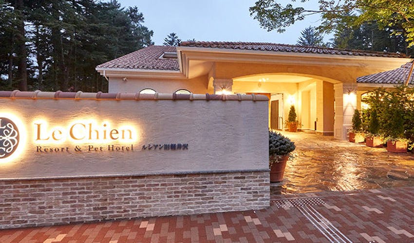 ルシアン旧軽井沢 の宿泊プラン 宿泊予約は 一休 Com