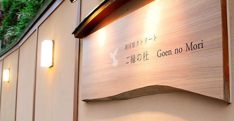 夕食はレストラン 箱根 熱海 伊豆のおすすめ民宿 6選 お得に民宿 予約 Yahoo トラベル