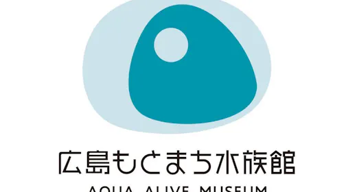 「広島もとまち水族館」チケット付宿泊プラン<朝食付>