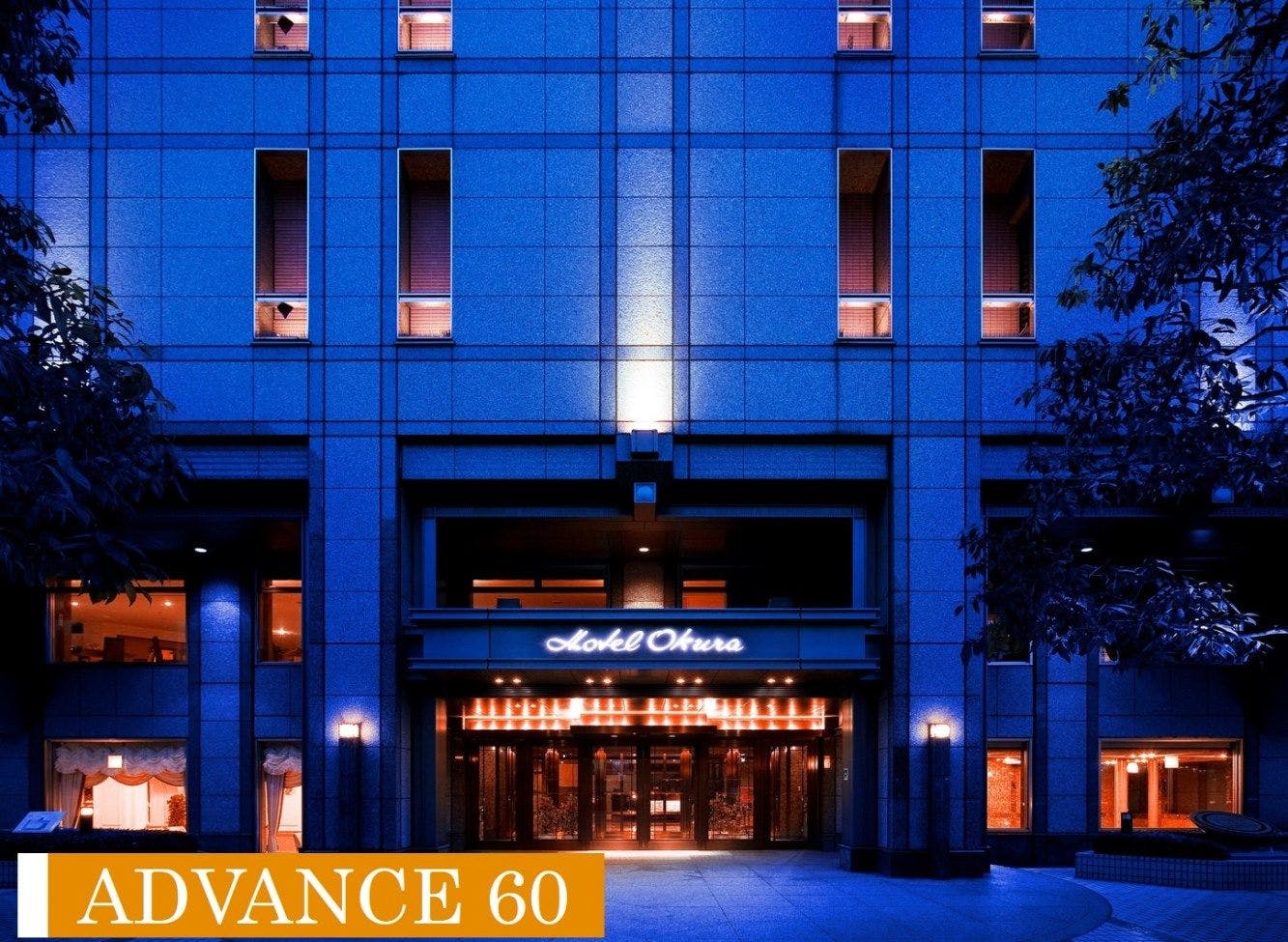 ホテルオークラ京都 - 【ADVANCE】60日前の予約で京都をお得に ホテルオークラ京都 - 【ADVANCE】60日前の予約で京都をお得に