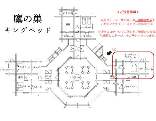 【コテージ鷹の巣】キングベッド
