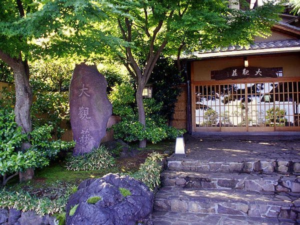 横山大観ゆかりの宿 熱海 大観荘
