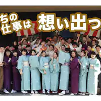 Kerja kami adalah mencipta kenangan.