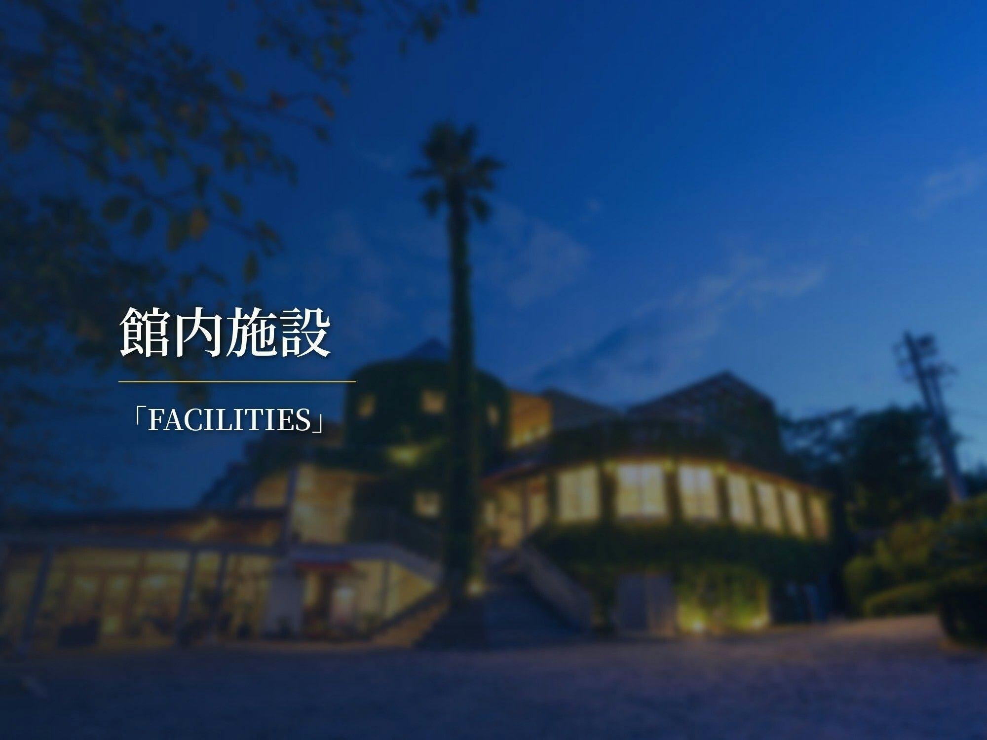リゾートホテル　モアナコースト
