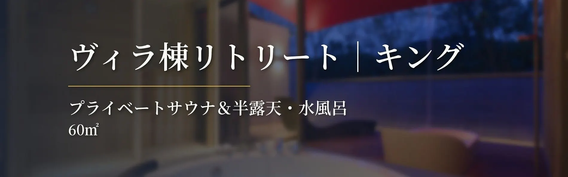 リゾートホテル モアナコースト