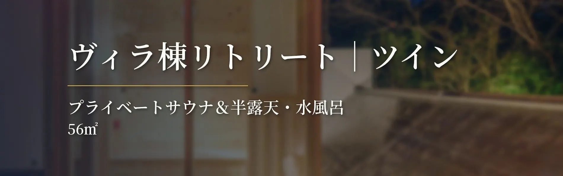 リゾートホテル モアナコースト