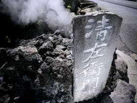 熱海温泉　古屋旅館