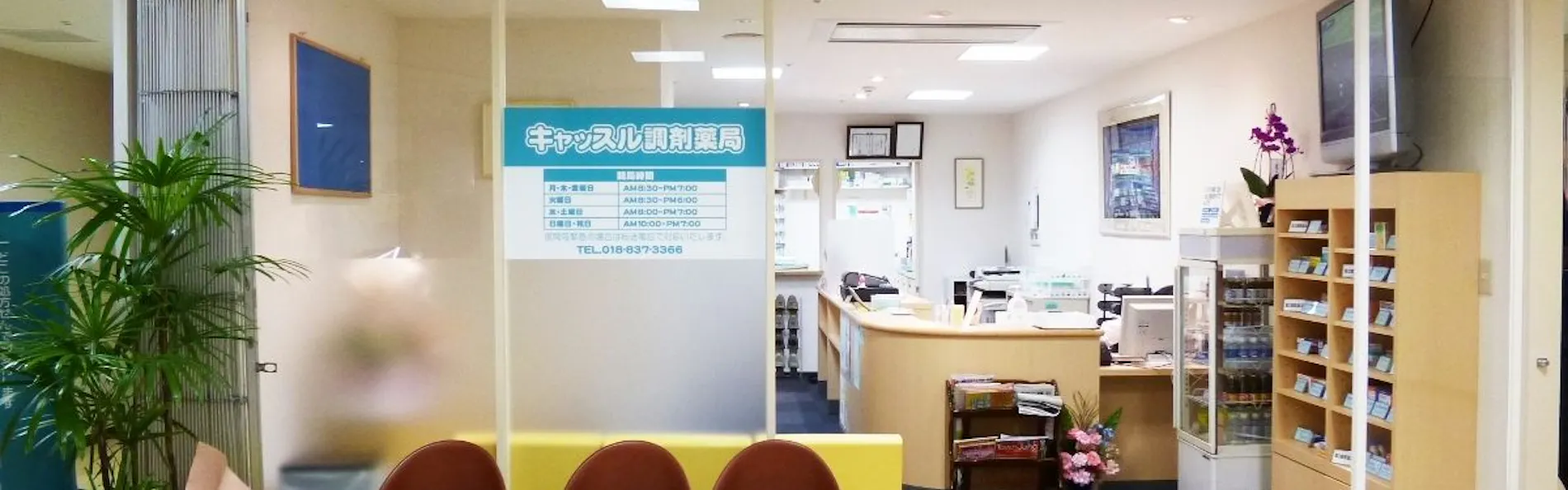 秋田キャッスルホテル