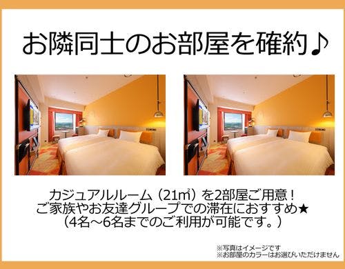 カジュアルツインイメージ