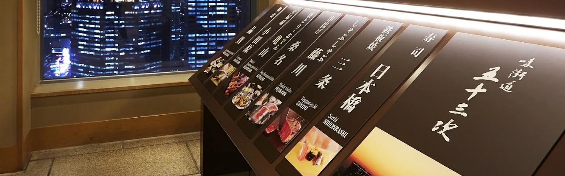 品川プリンスホテル