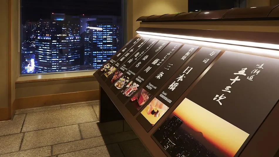 Shinagawa Prince Hotel