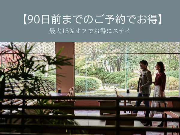 【早期予約がお得】90日前までのご予約で最大15%OFF!金沢駅東口徒歩1分の好立地(素泊り)