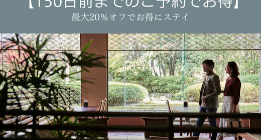 【早期予約がお得】150日前までのご予約で最大20%OFF!金沢駅東口徒歩1分の好立地(素泊り)