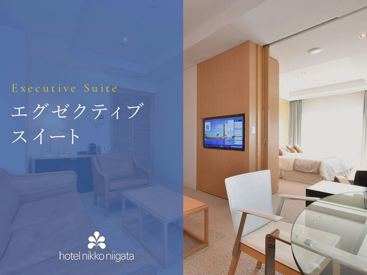 ホテル日航新潟