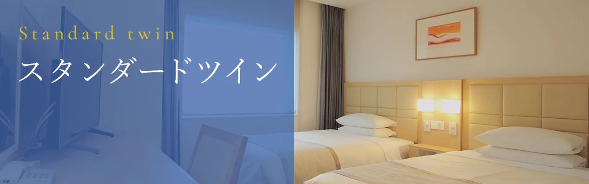 ホテル日航新潟