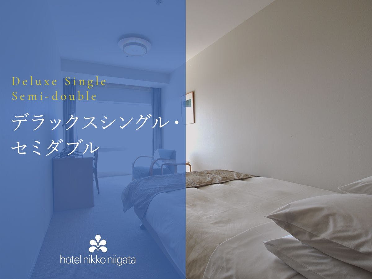 ホテル日航新潟