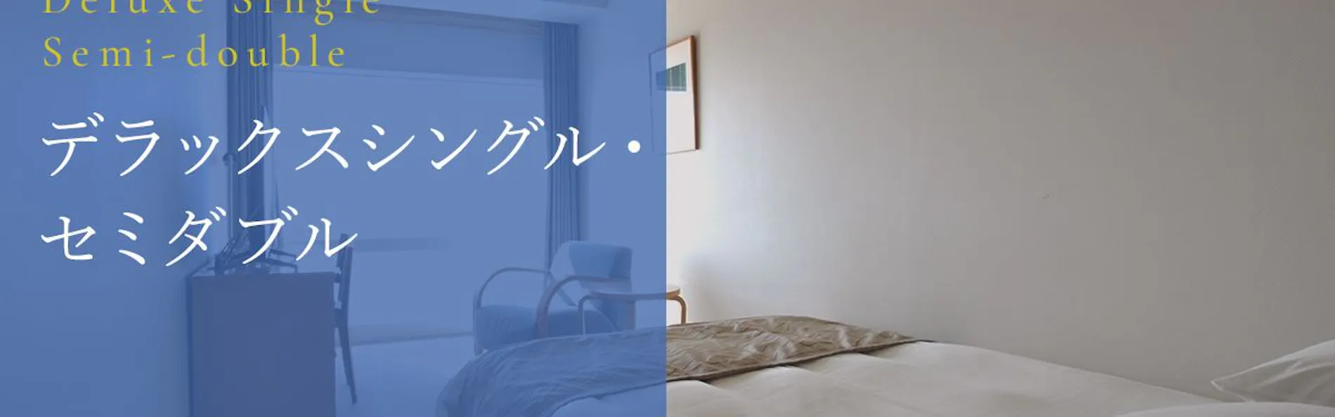 ホテル日航新潟