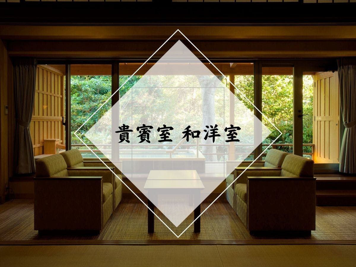 下田蓮台寺温泉　清流荘