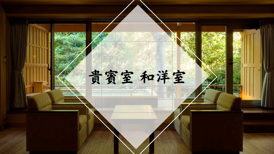 Shimoda Rendaiji Onsen Seiryuso
