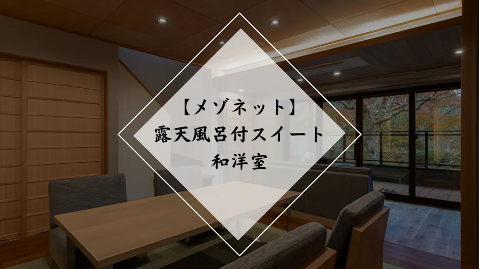 Shimoda Rendaiji Onsen Seiryuso