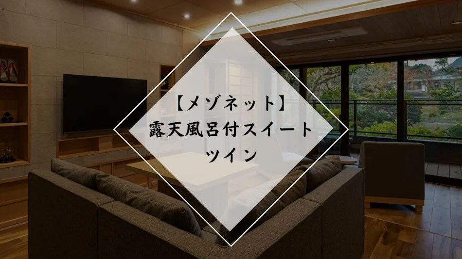 Shimoda Rendaiji Onsen Seiryuso
