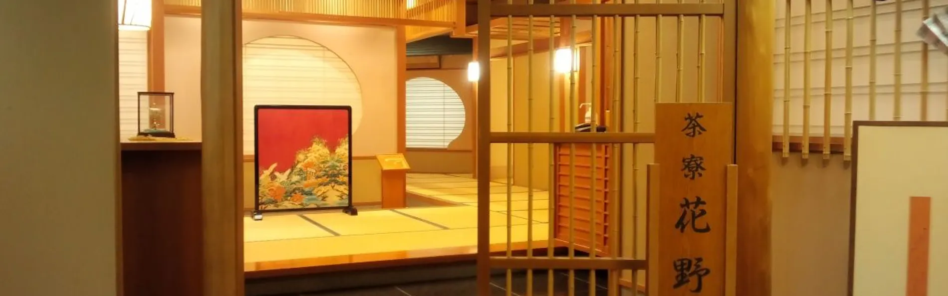 依山楼 岩崎