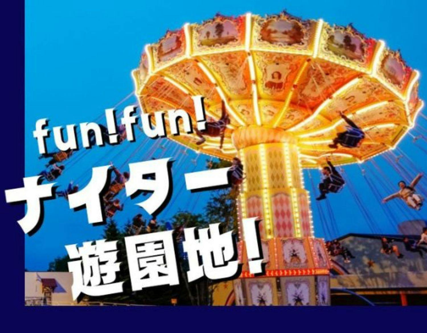 ルスツリゾートホテル＆コンベンション