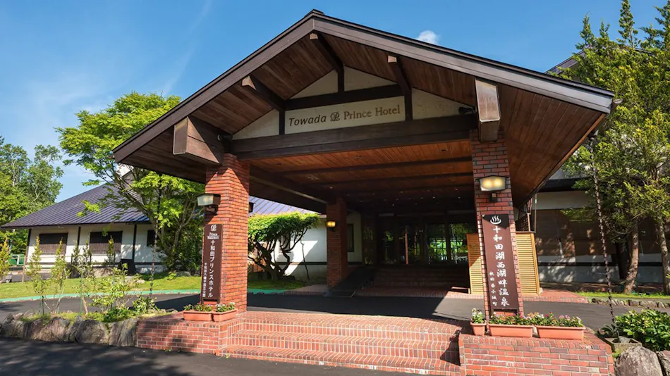 Towada Prince Hotel